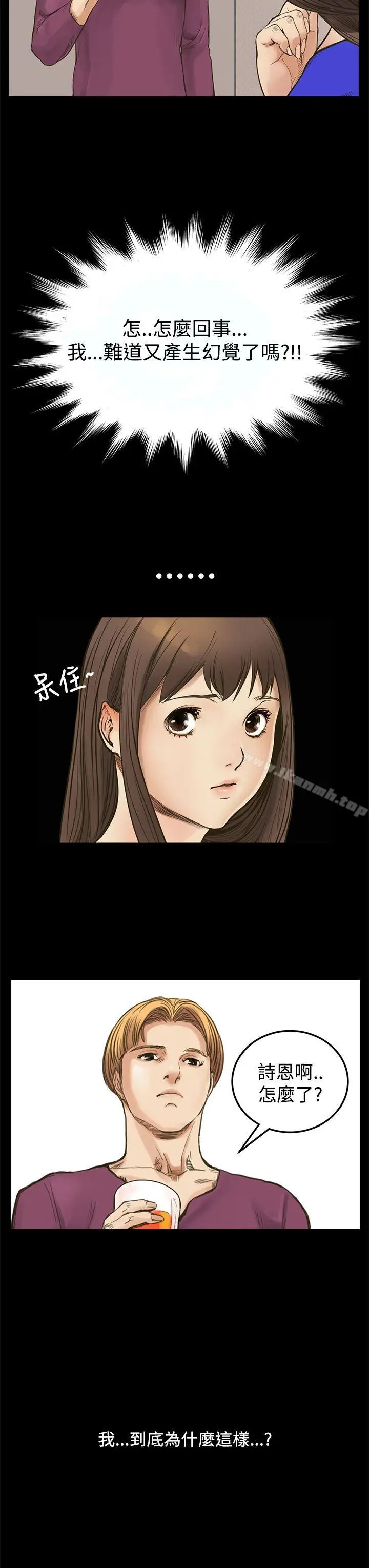 漫画《诗恩（完结）》第8话第20张图