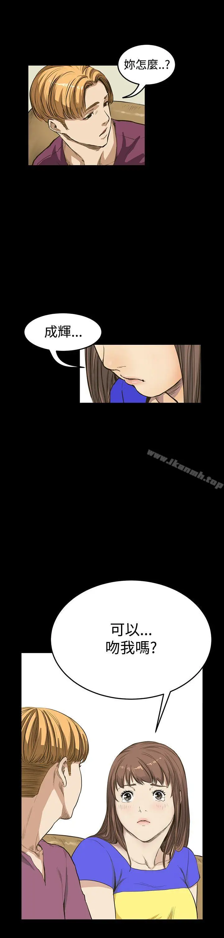 漫画《诗恩（完结）》第8话第23张图