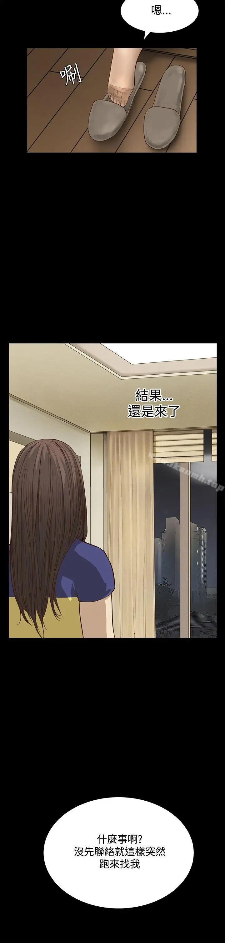 漫画《诗恩（完结）》第8话第4张图