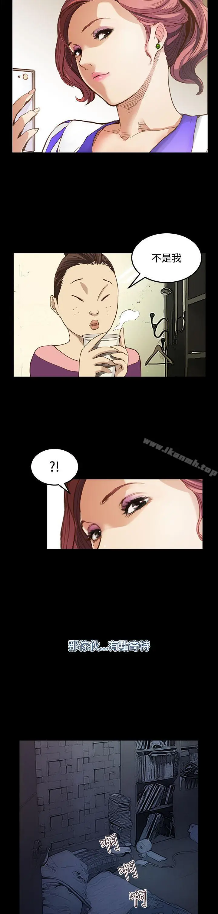 漫画《诗恩（完结）》第8话第7张图