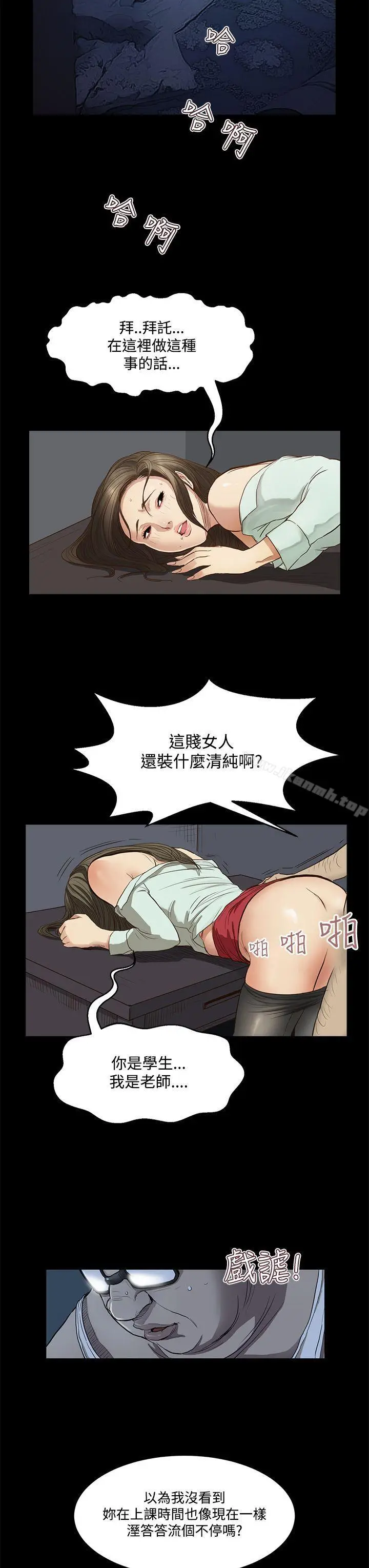 漫画《诗恩（完结）》第8话第8张图