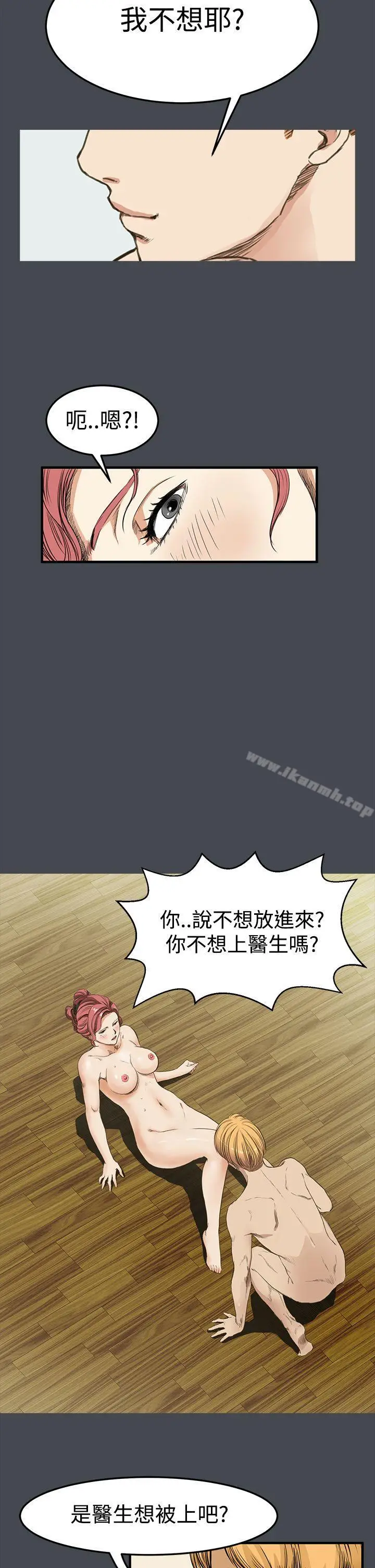 漫画《诗恩（完结）》第9话第10张图