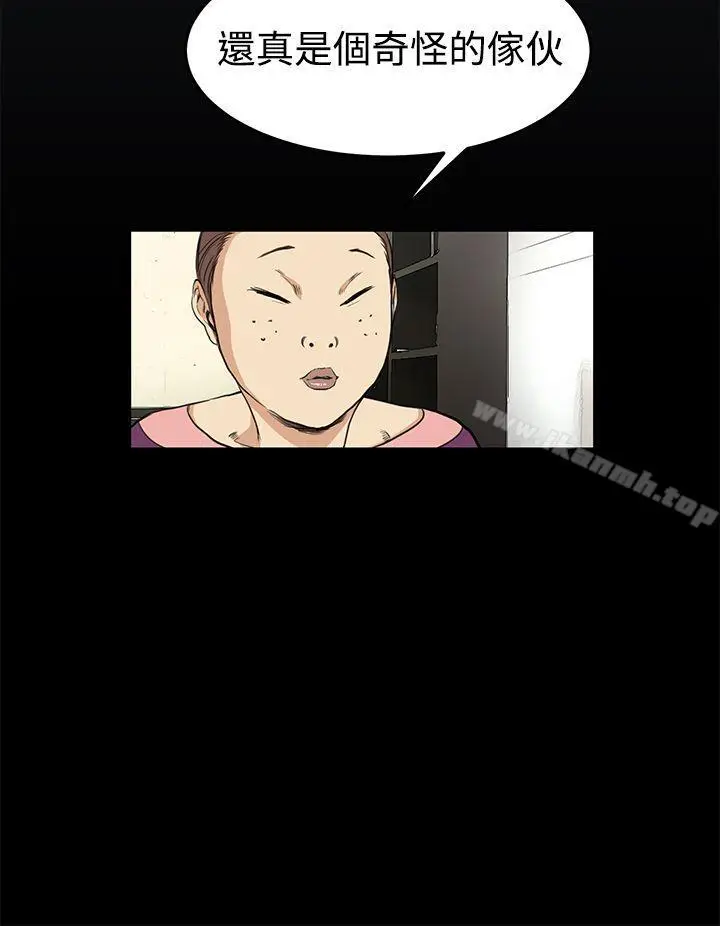 漫画《诗恩（完结）》第9话第12张图