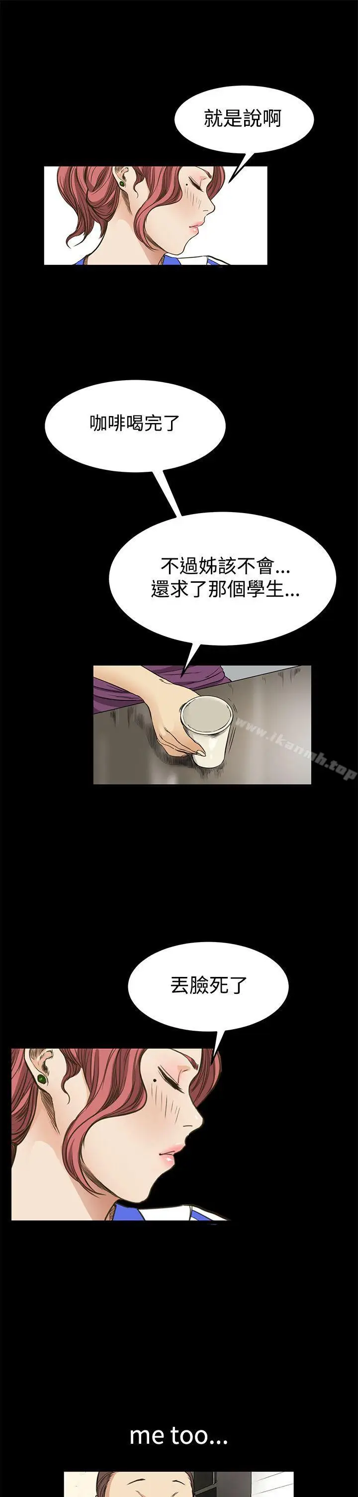 漫画《诗恩（完结）》第9话第13张图