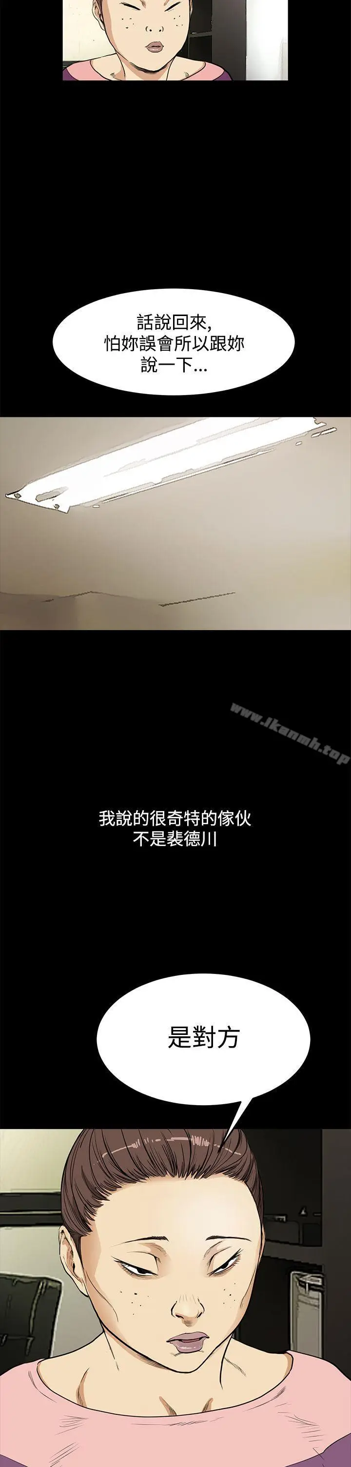 漫画《诗恩（完结）》第9话第14张图