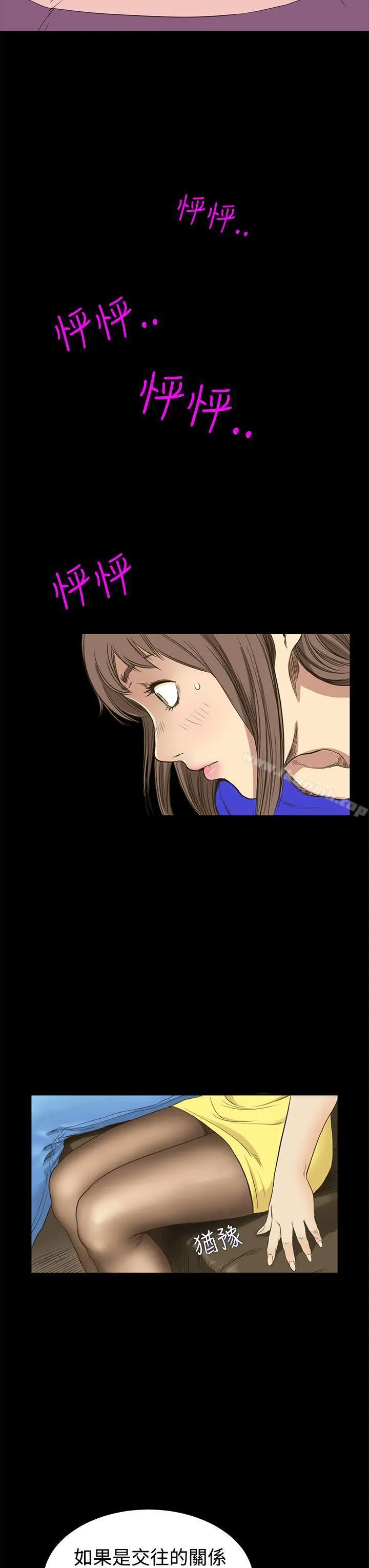 漫画《诗恩（完结）》第9话第15张图
