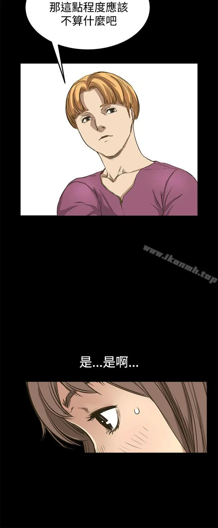 漫画《诗恩（完结）》第9话第16张图