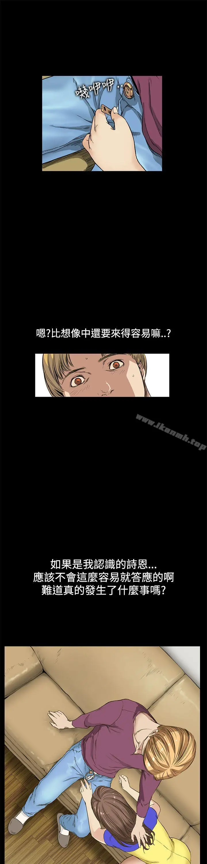 漫画《诗恩（完结）》第9话第17张图