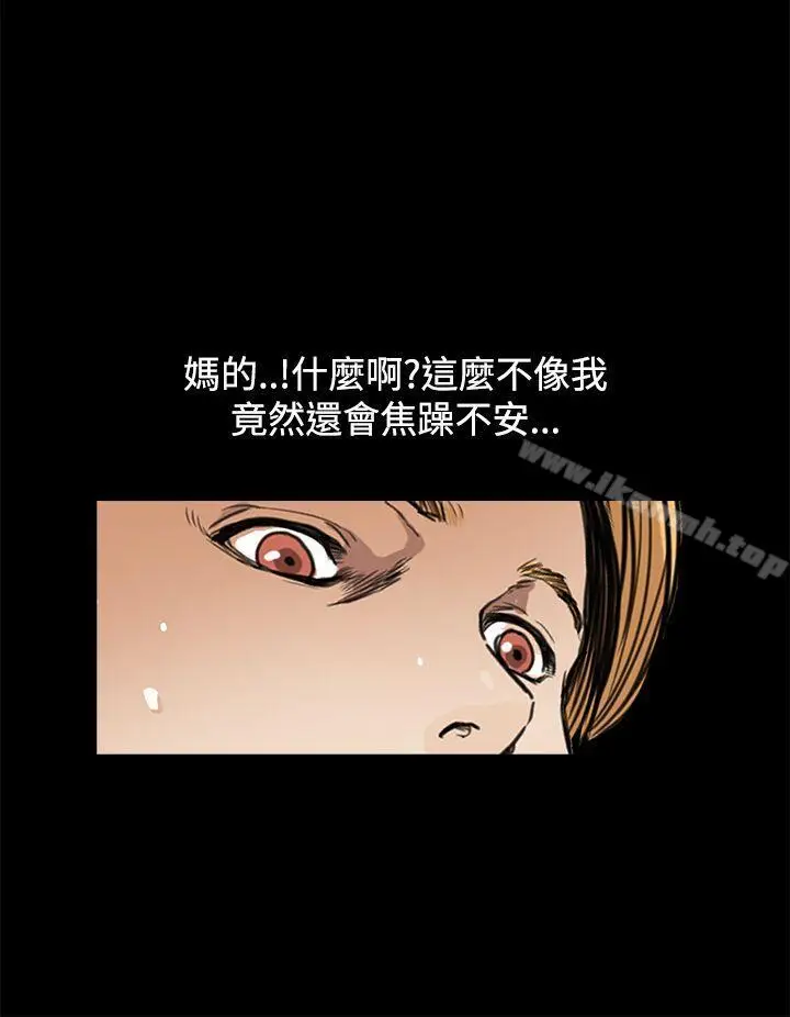 漫画《诗恩（完结）》第9话第20张图