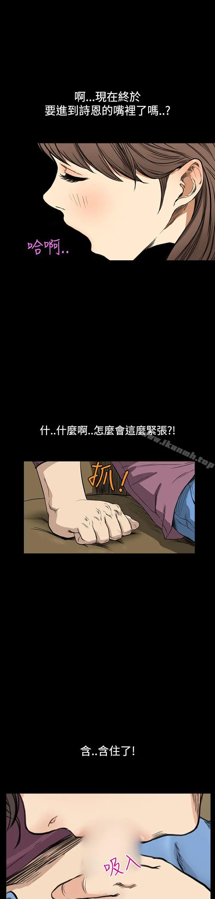 漫画《诗恩（完结）》第9话第21张图
