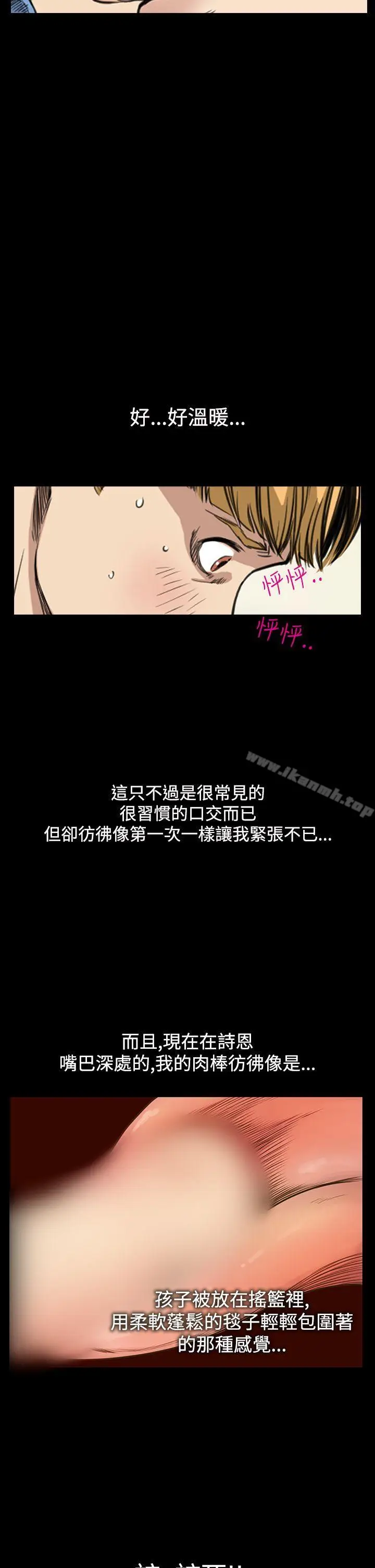 漫画《诗恩（完结）》第9话第22张图