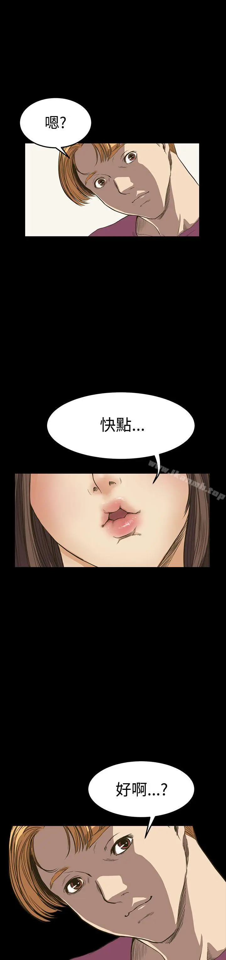 漫画《诗恩（完结）》第9话第3张图