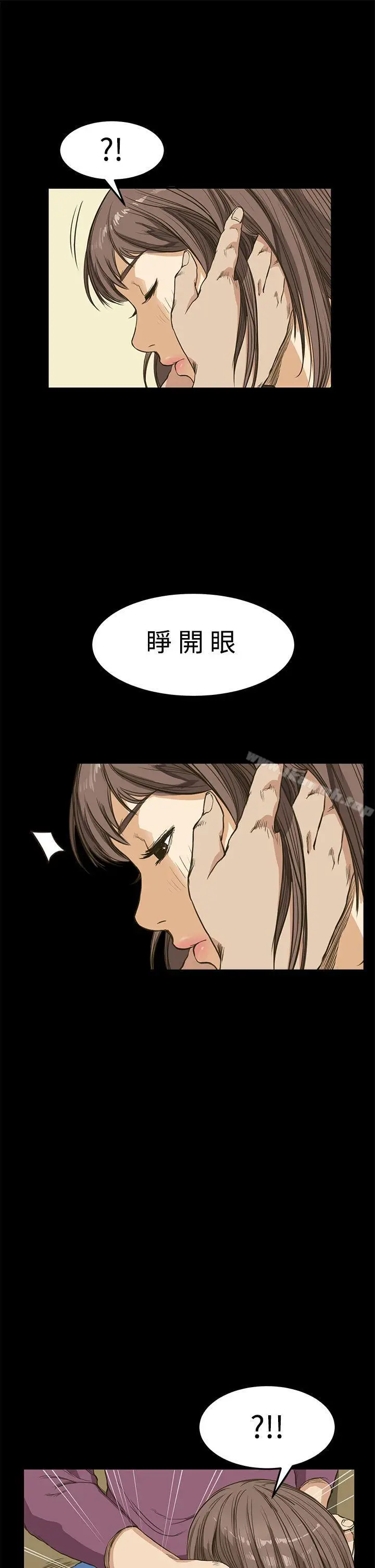 漫画《诗恩（完结）》第9话第5张图
