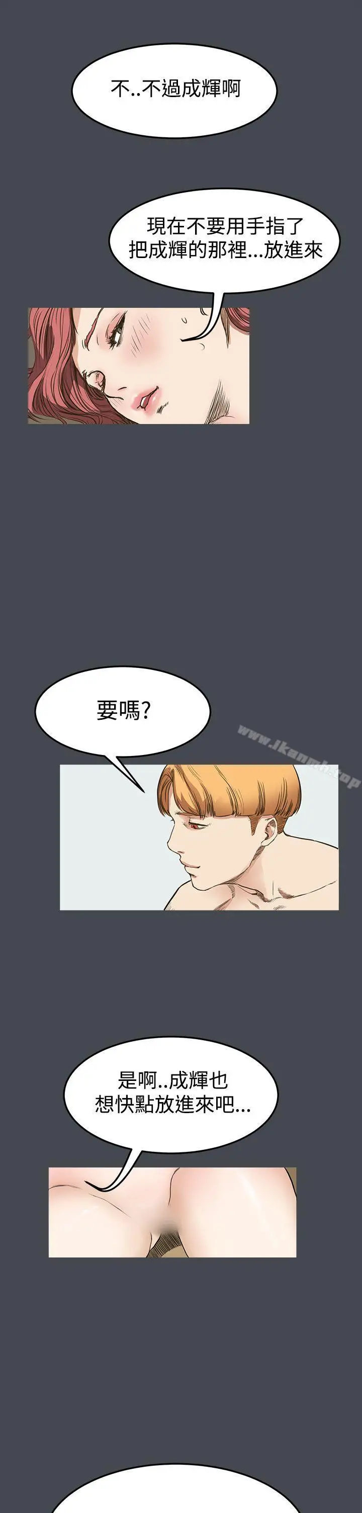 漫画《诗恩（完结）》第9话第9张图