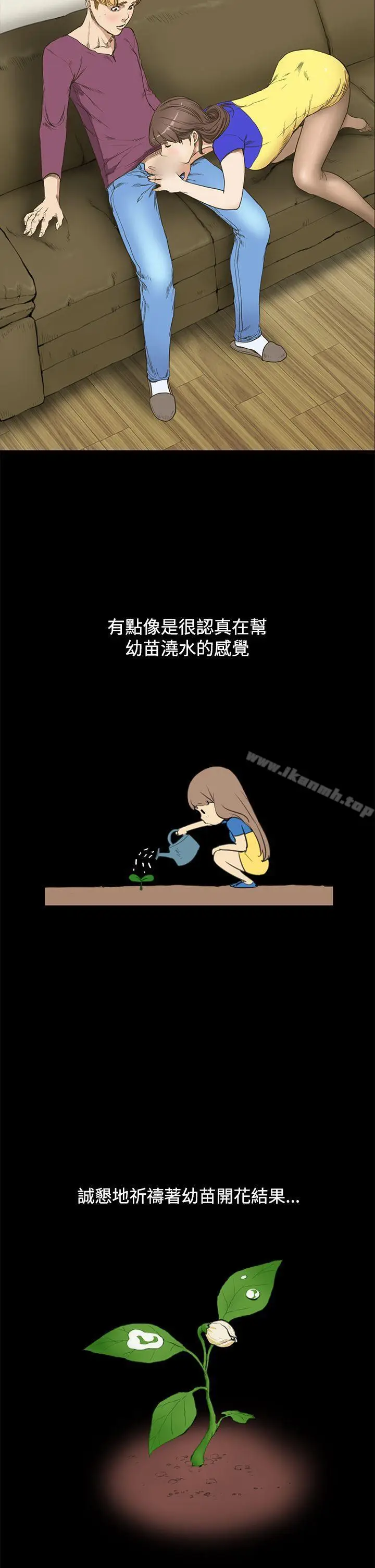 漫画《诗恩（完结）》第10话第12张图