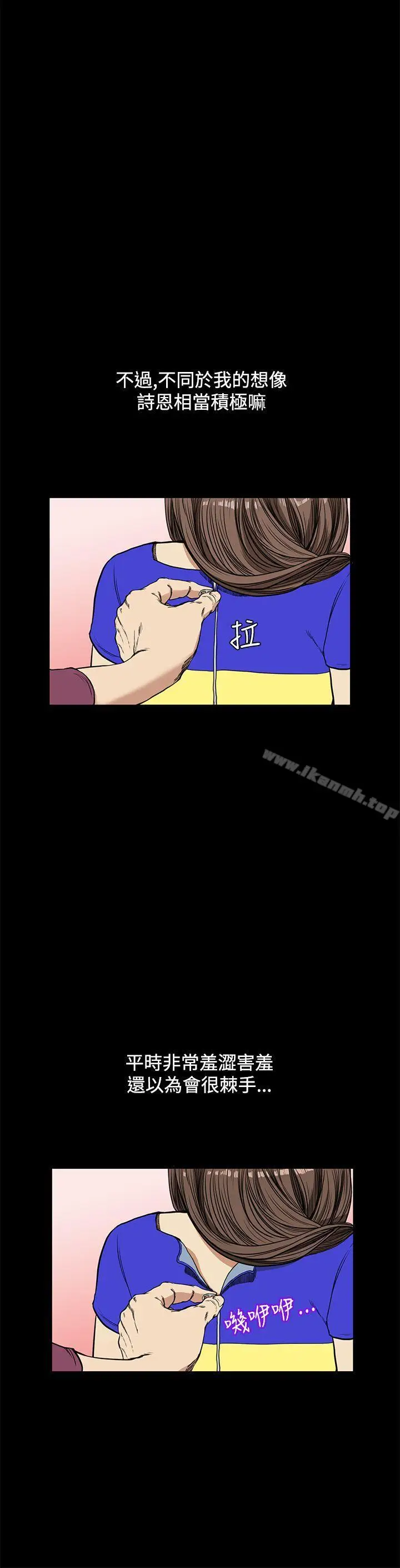 漫画《诗恩（完结）》第10话第15张图