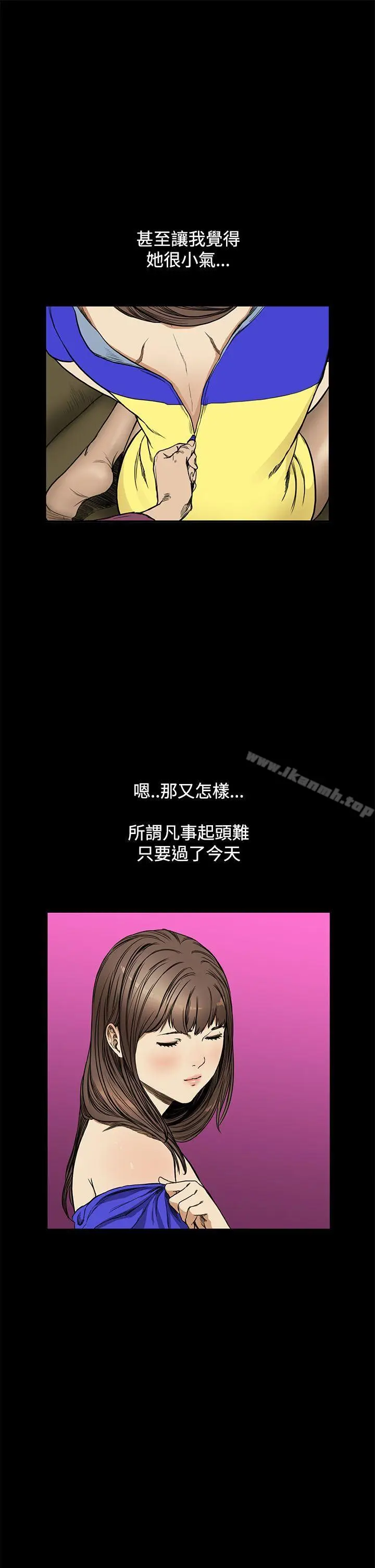 漫画《诗恩（完结）》第10话第16张图