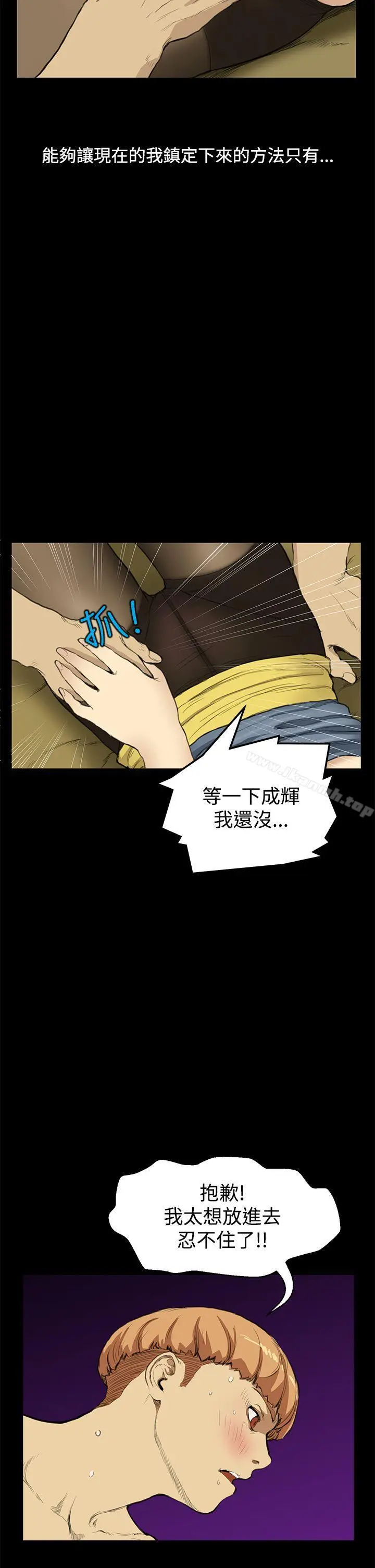 漫画《诗恩（完结）》第10话第24张图