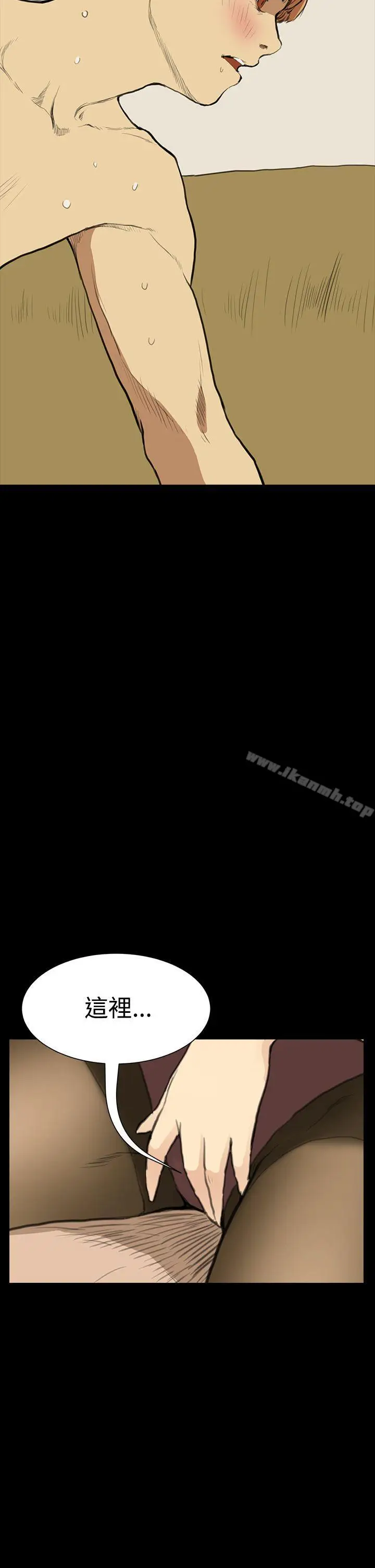 漫画《诗恩（完结）》第10话第27张图
