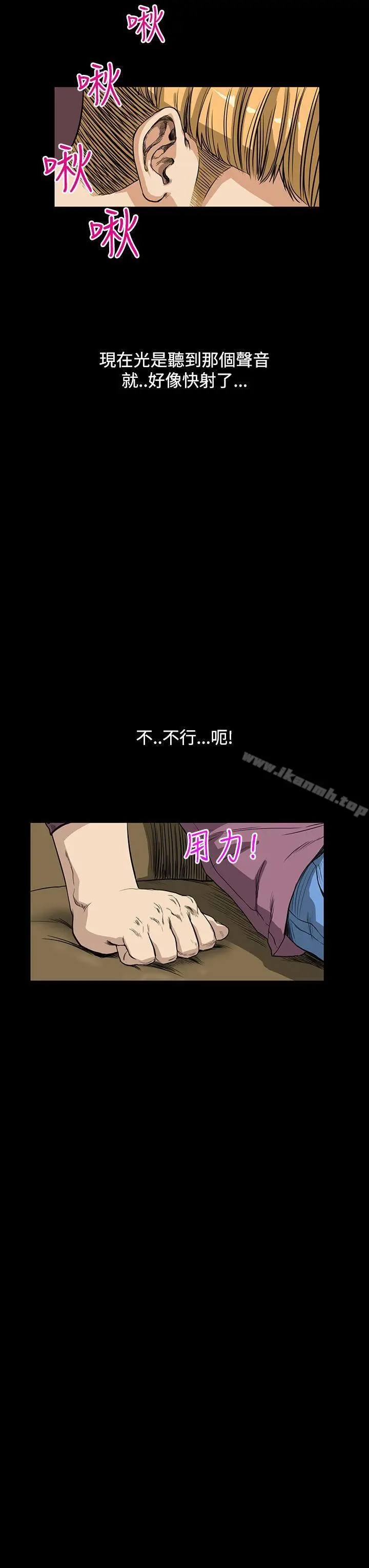 漫画《诗恩（完结）》第10话第3张图