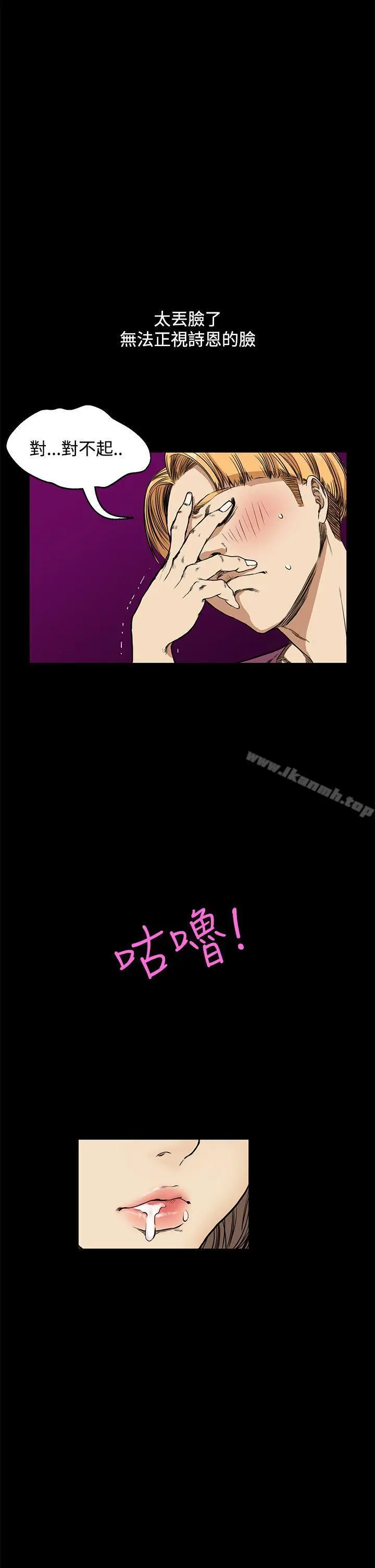漫画《诗恩（完结）》第10话第7张图