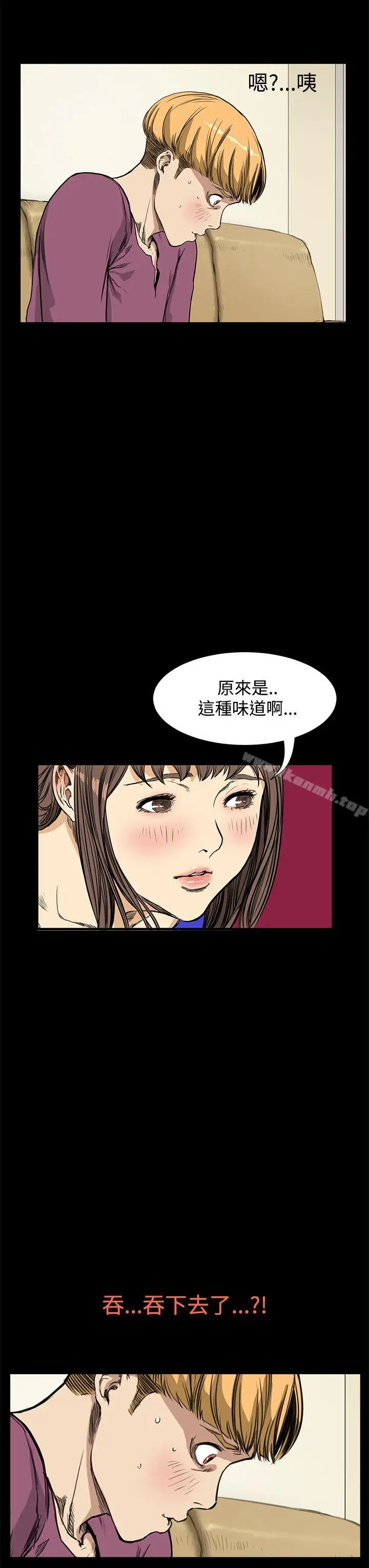 漫画《诗恩（完结）》第10话第8张图