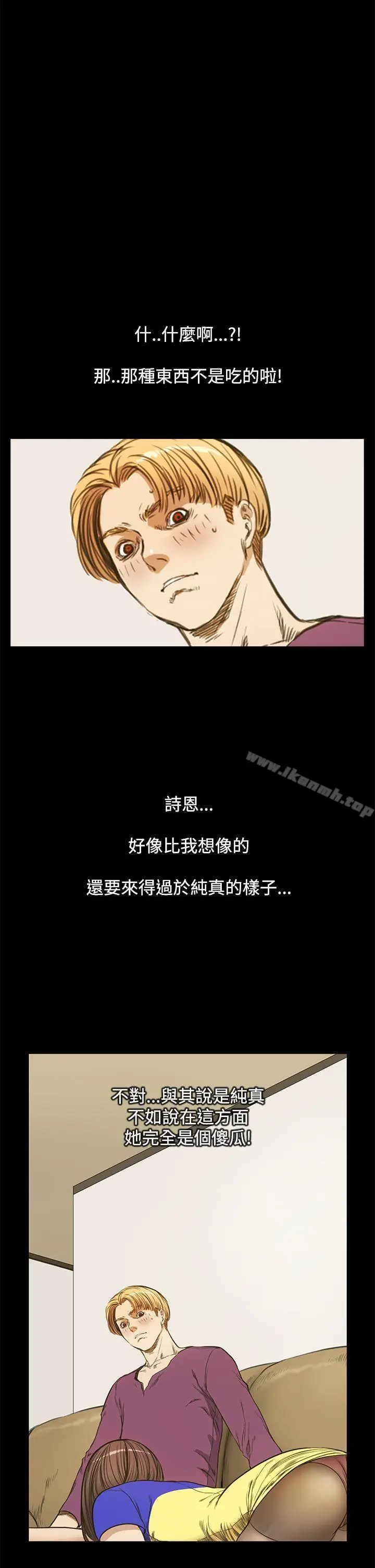 漫画《诗恩（完结）》第10话第9张图