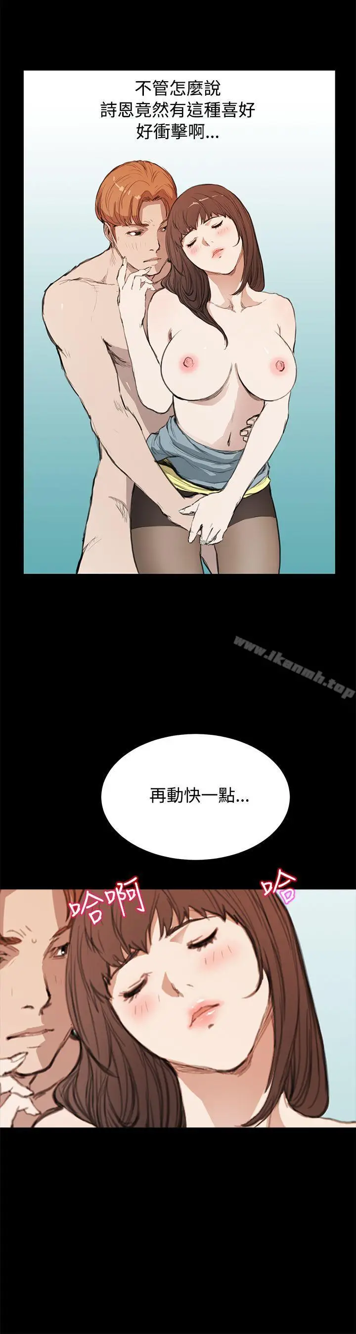 漫画《诗恩（完结）》第11话第10张图