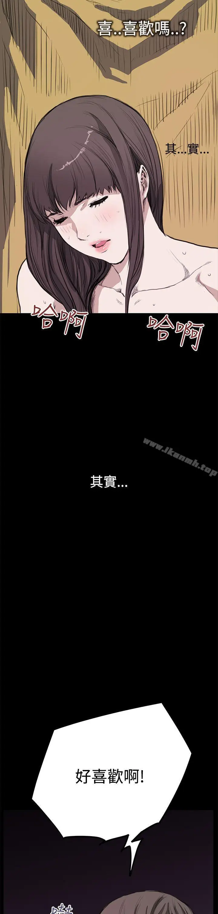 漫画《诗恩（完结）》第11话第12张图