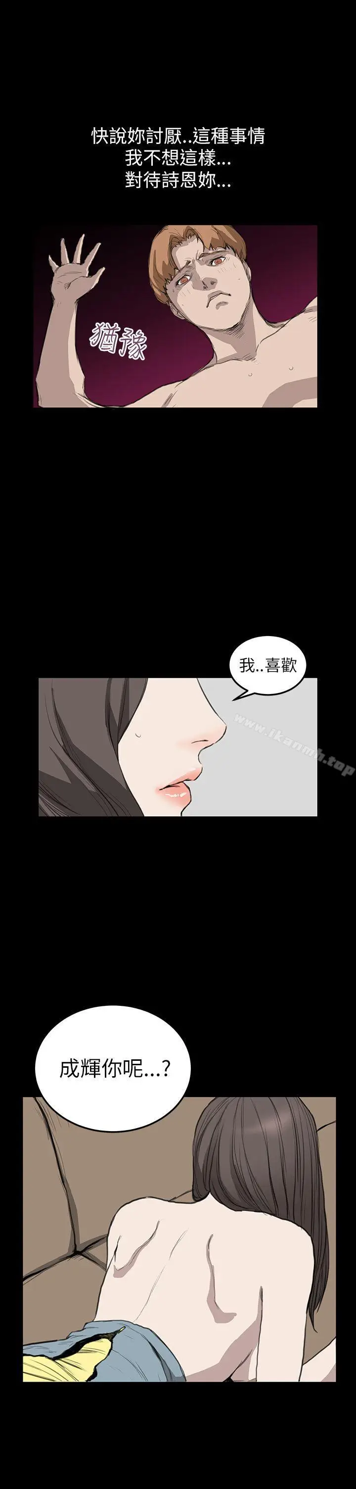 漫画《诗恩（完结）》第11话第21张图
