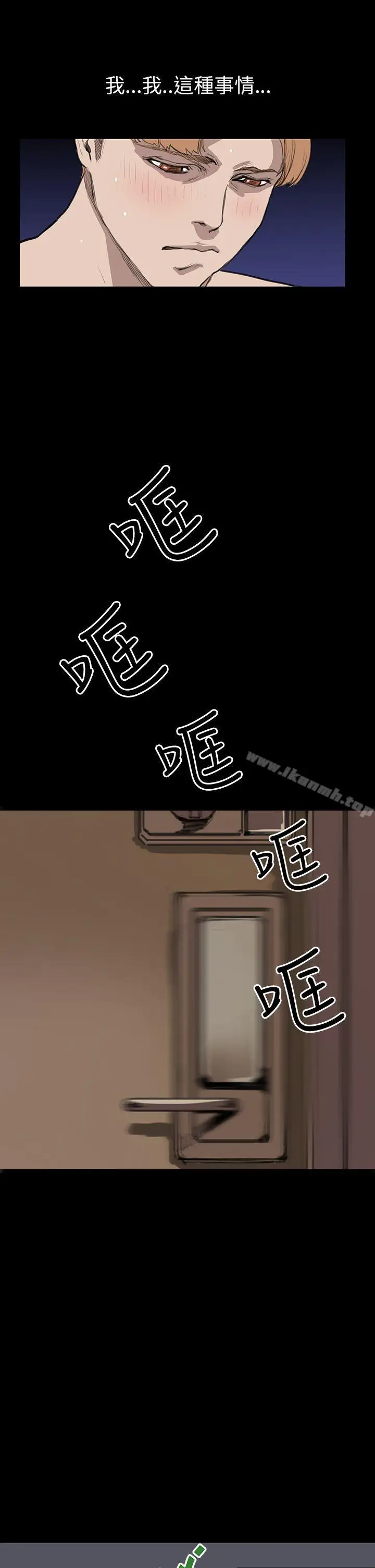 漫画《诗恩（完结）》第11话第22张图