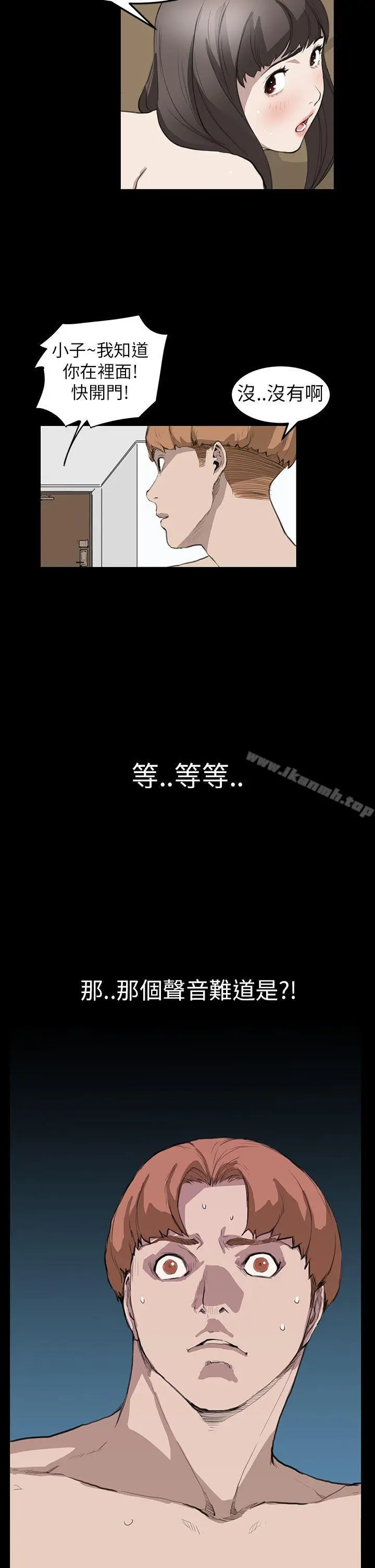 漫画《诗恩（完结）》第11话第24张图