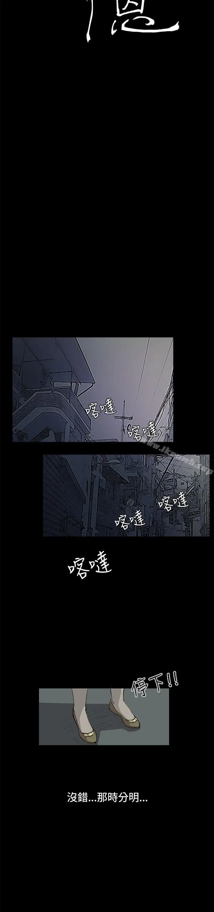 漫画《诗恩（完结）》第11话第3张图