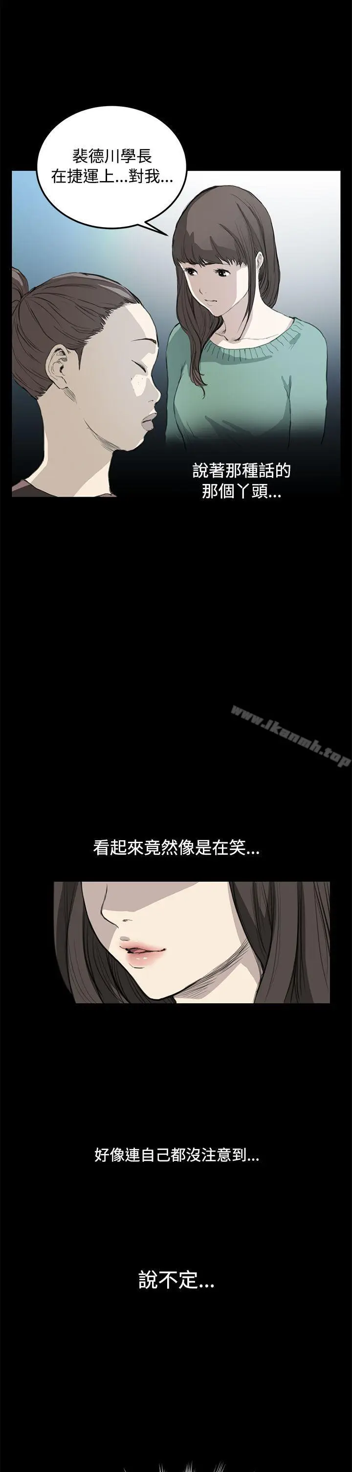 漫画《诗恩（完结）》第11话第4张图