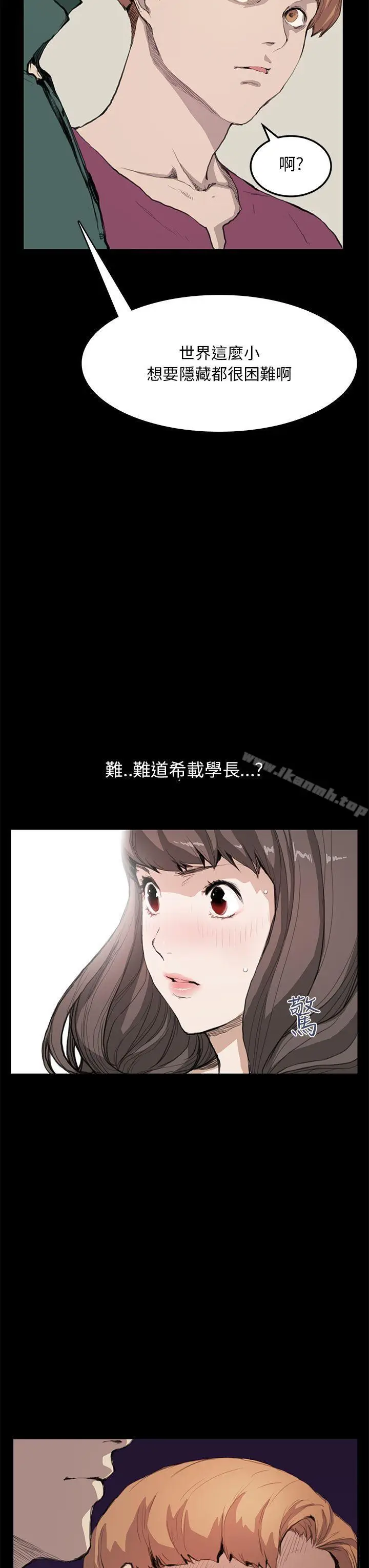 漫画《诗恩（完结）》第12话第13张图