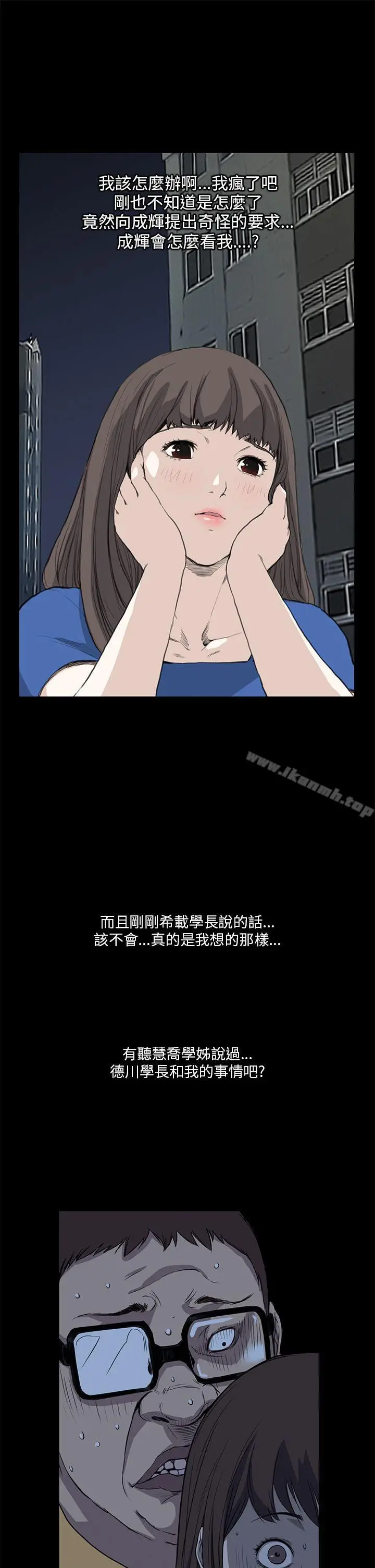 漫画《诗恩（完结）》第12话第16张图
