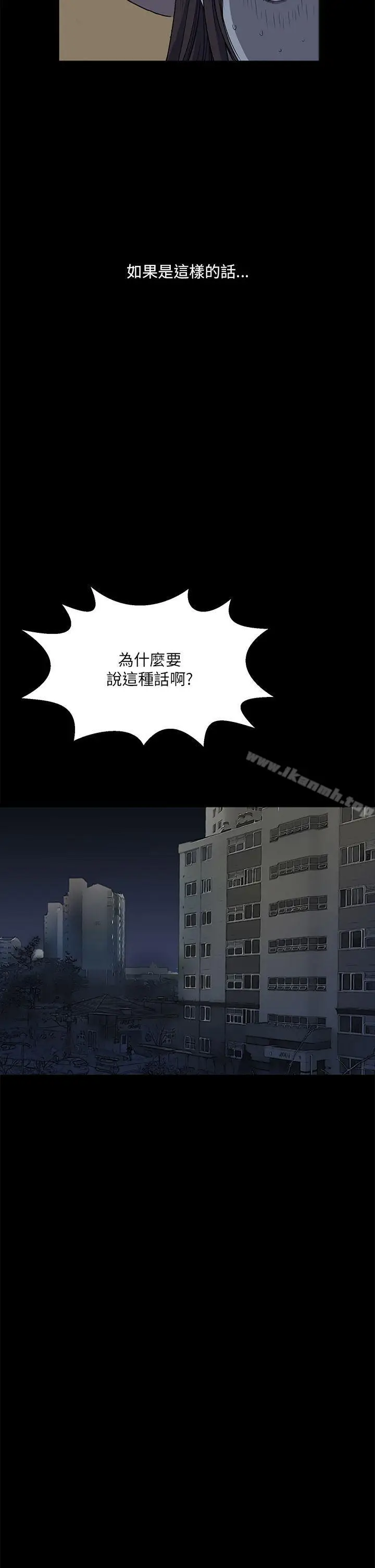 漫画《诗恩（完结）》第12话第17张图