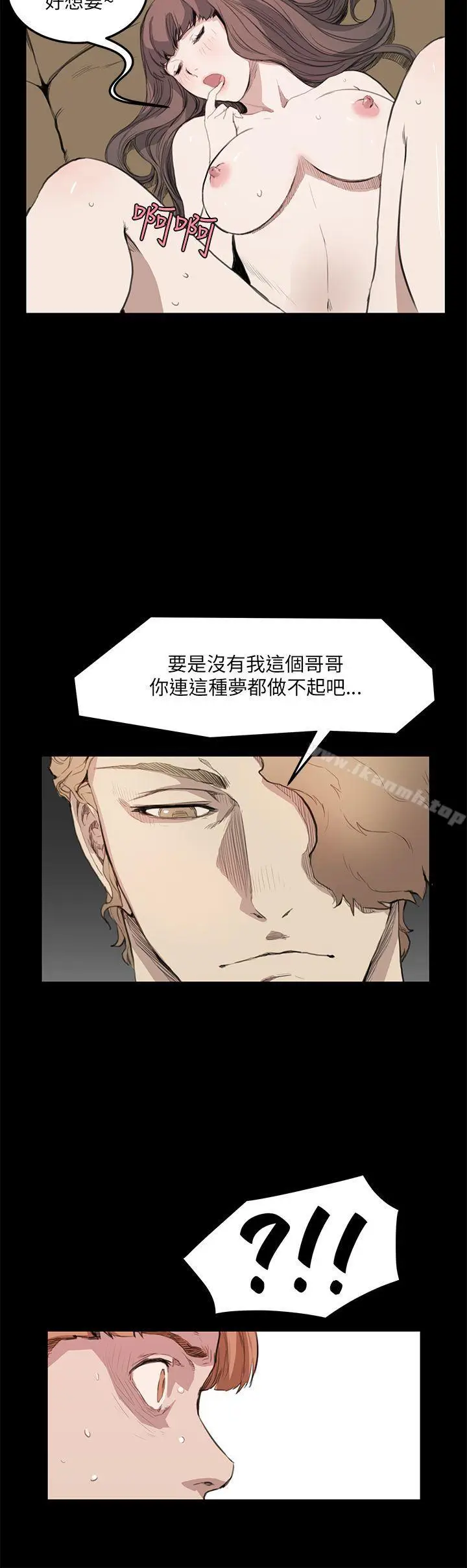 漫画《诗恩（完结）》第12话第20张图
