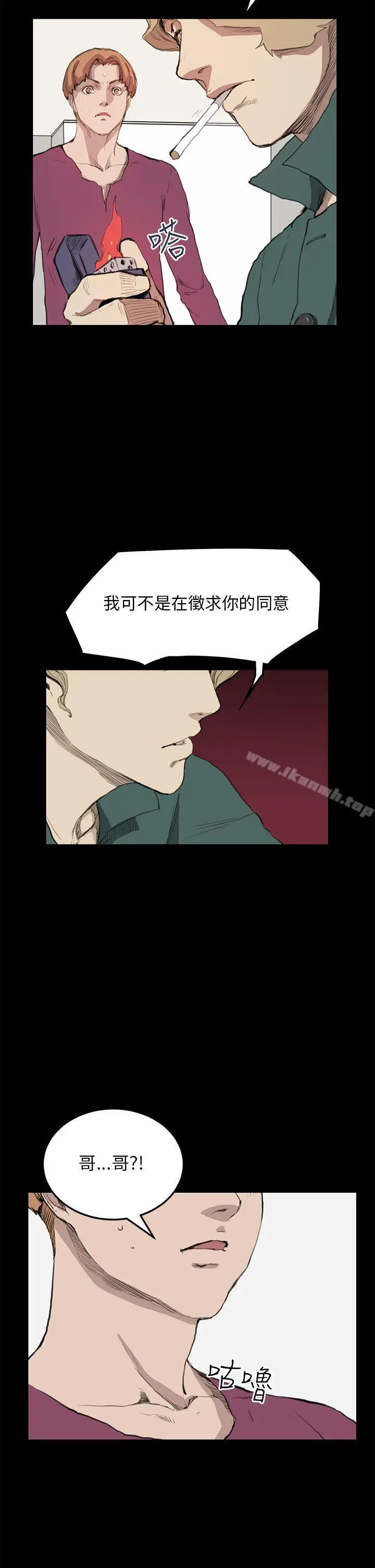 漫画《诗恩（完结）》第12话第22张图