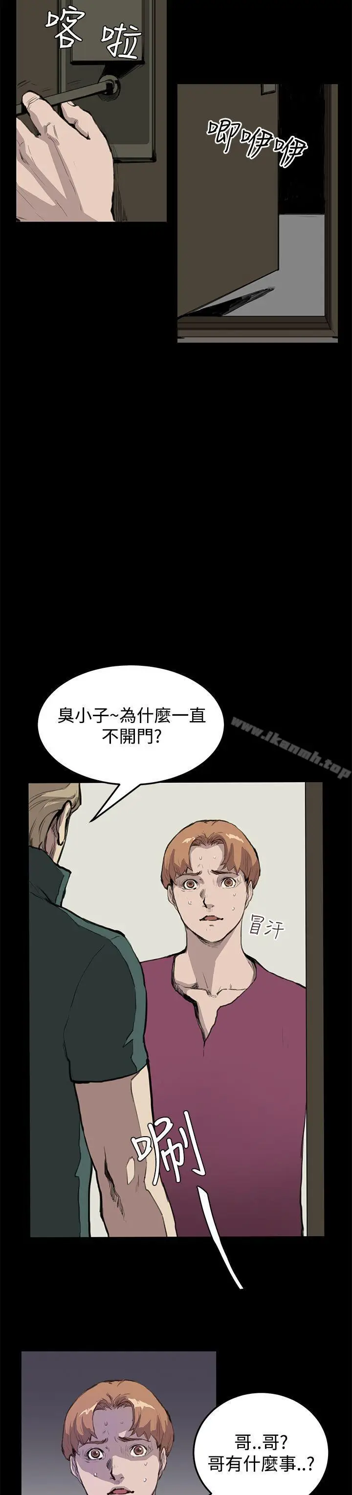 漫画《诗恩（完结）》第12话第3张图