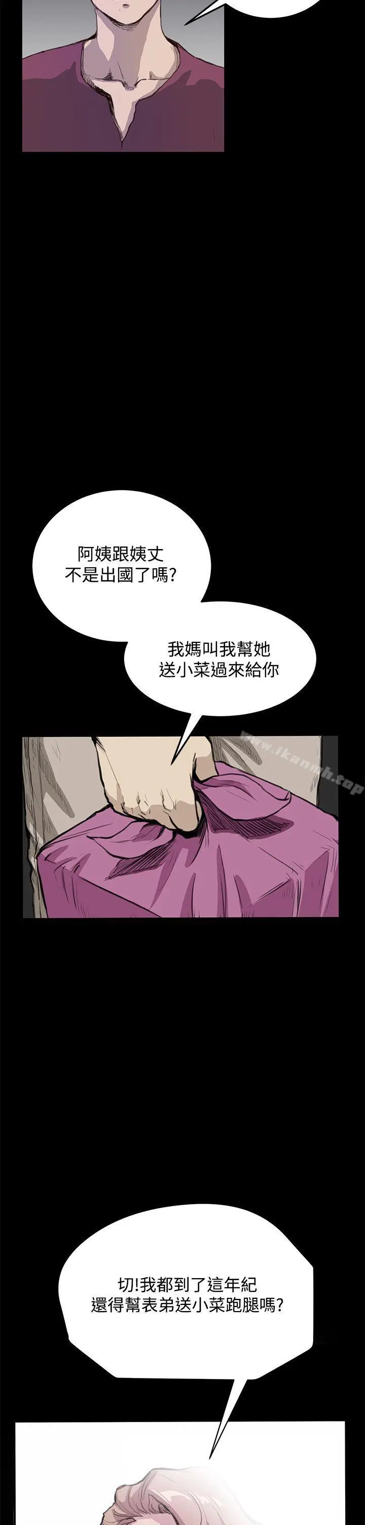 漫画《诗恩（完结）》第12话第4张图