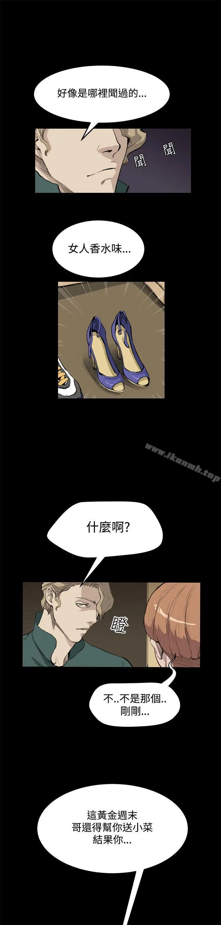 漫画《诗恩（完结）》第12话第6张图