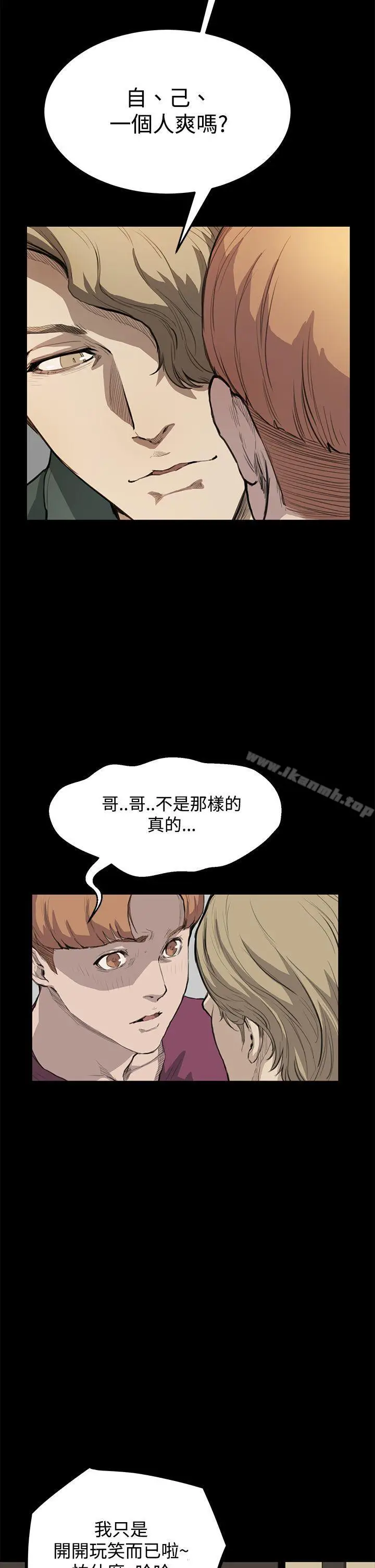 漫画《诗恩（完结）》第12话第7张图