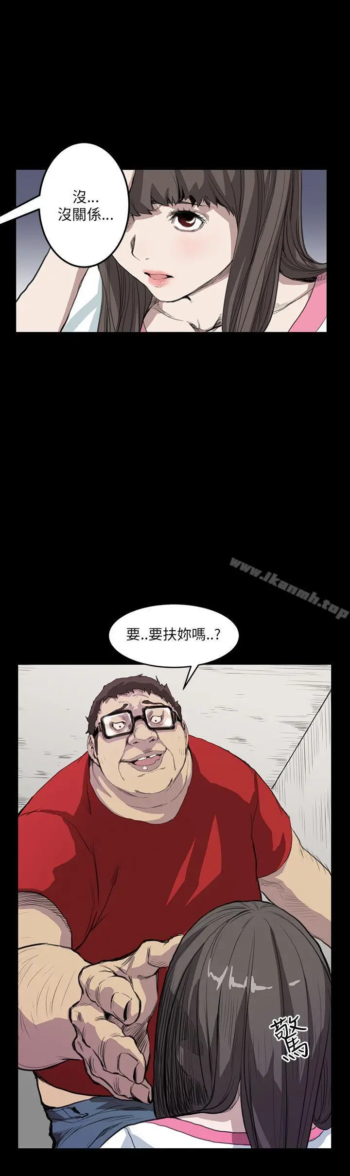 漫画《诗恩（完结）》第13话第10张图