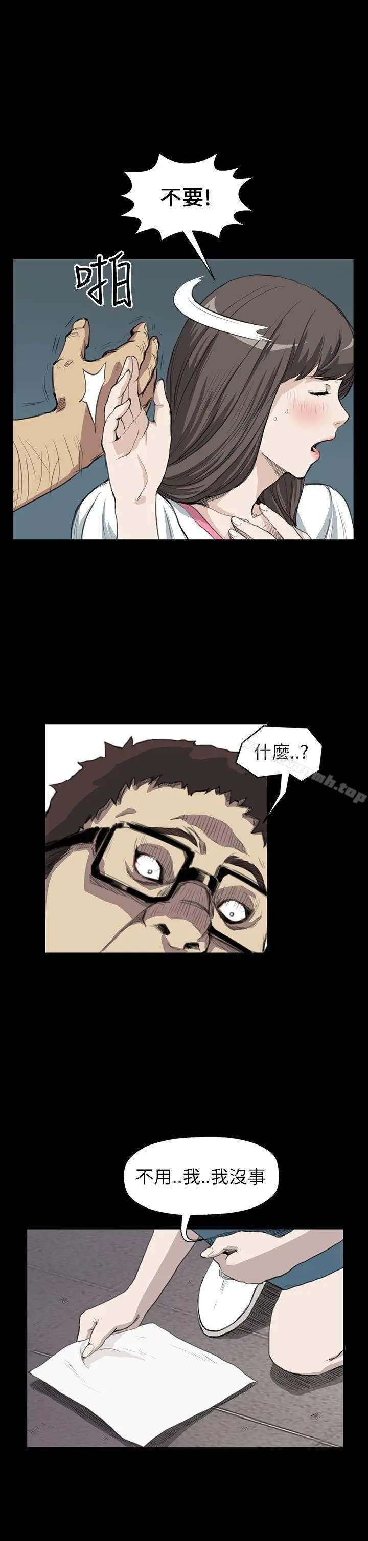 漫画《诗恩（完结）》第13话第11张图