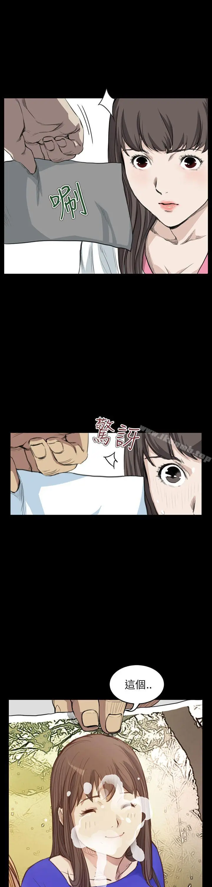 漫画《诗恩（完结）》第13话第12张图