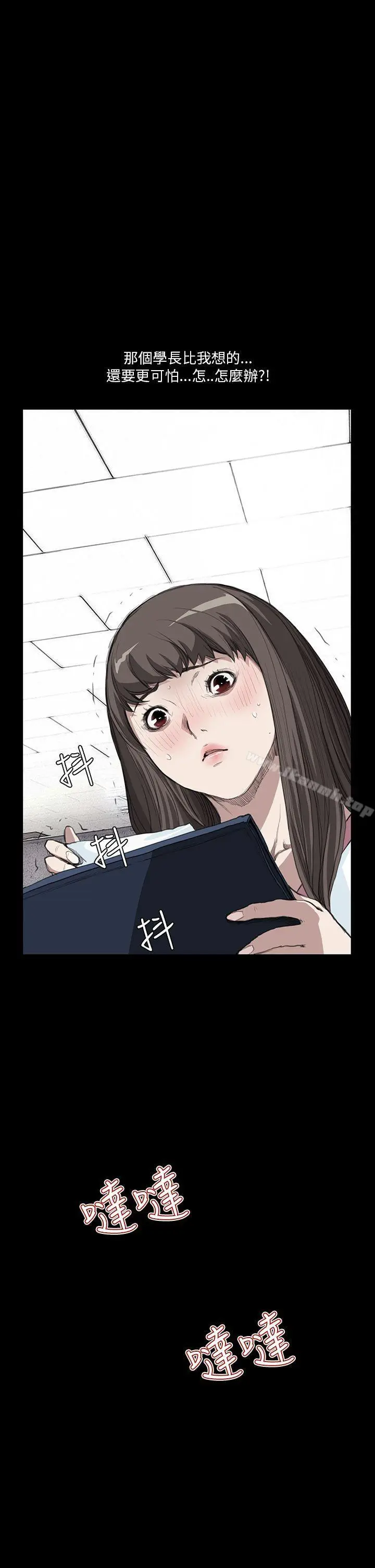 漫画《诗恩（完结）》第13话第21张图