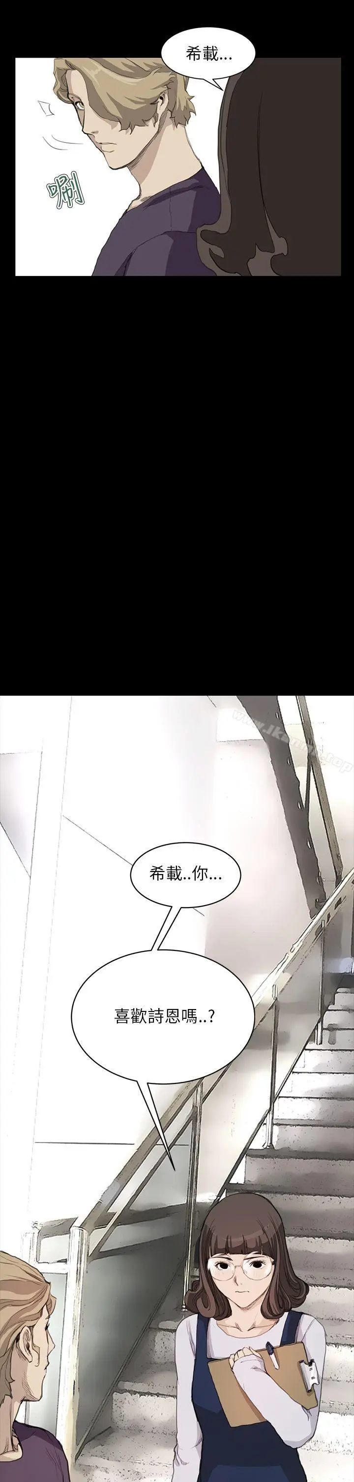 漫画《诗恩（完结）》第13话第22张图