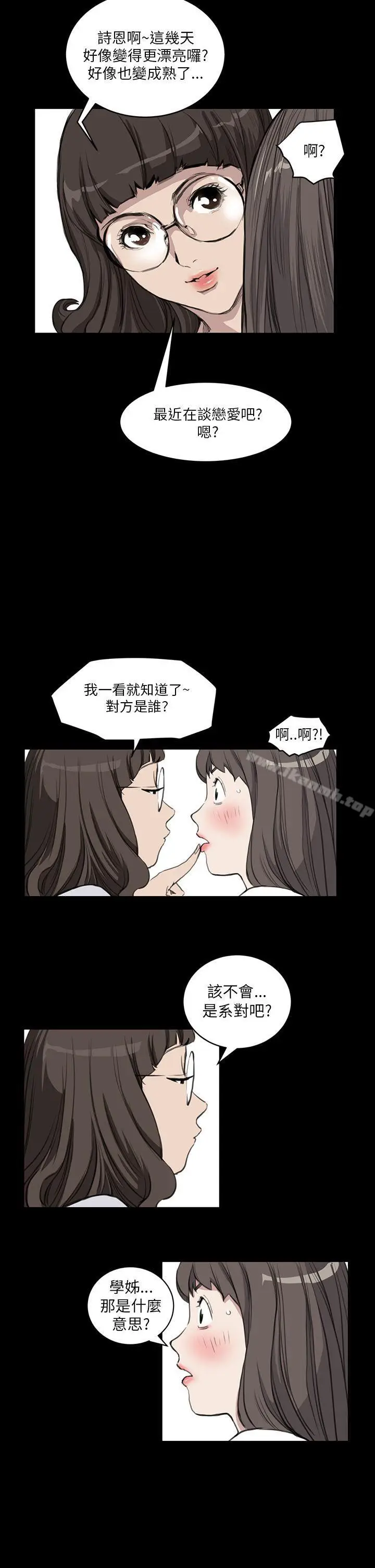 漫画《诗恩（完结）》第13话第7张图