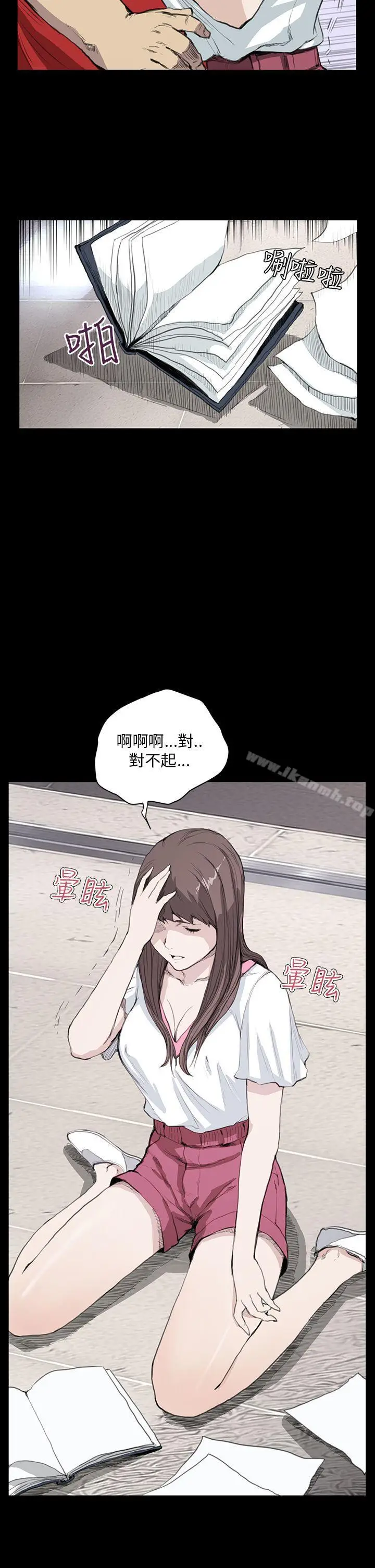 漫画《诗恩（完结）》第13话第9张图
